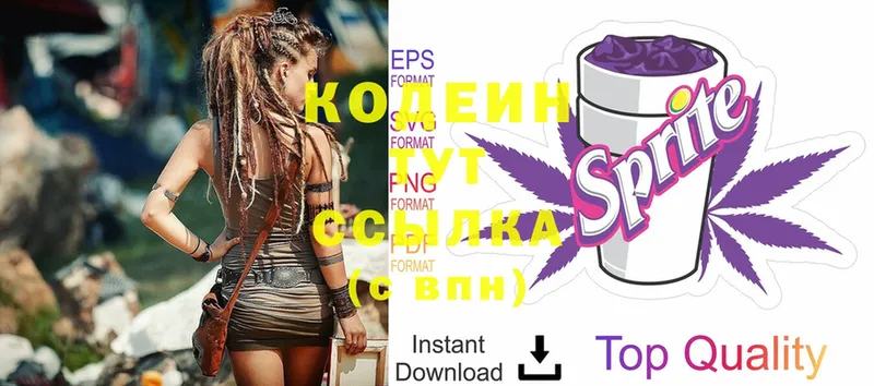 Кодеиновый сироп Lean Purple Drank  mega ССЫЛКА  Ершов 