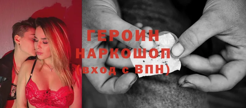 Героин Heroin  хочу   Ершов 