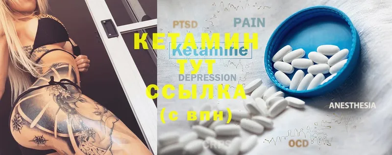 Кетамин ketamine  Ершов 